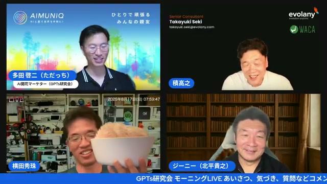 📣 お知らせ（GPTs研究会の運用について） - 動画キャプチャ