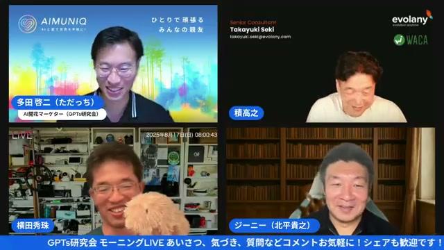 🐶 AIペットの話から見える「感情」価値の再認識 - 動画キャプチャ