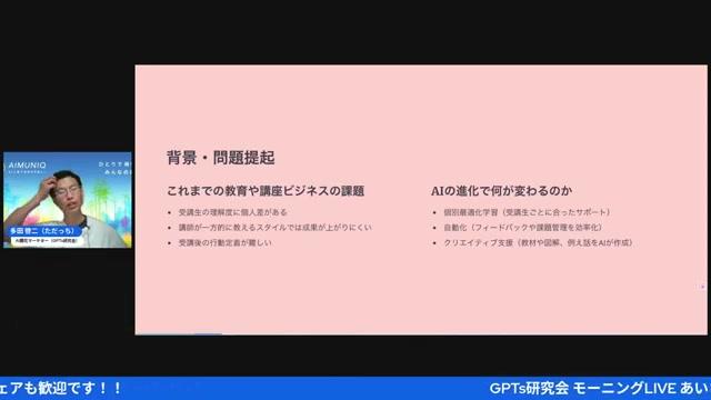 🎯 ライブでの核となるメッセージ（多田啓二さんの発言を受けて） - 動画キャプチャ