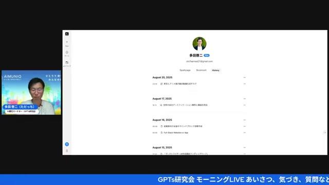 🎬 ライブの概要と狙い - 動画キャプチャ
