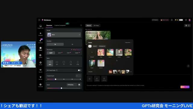 🛠️ 実演：プロンプトで映像を作る手順（実践編） - 動画キャプチャ