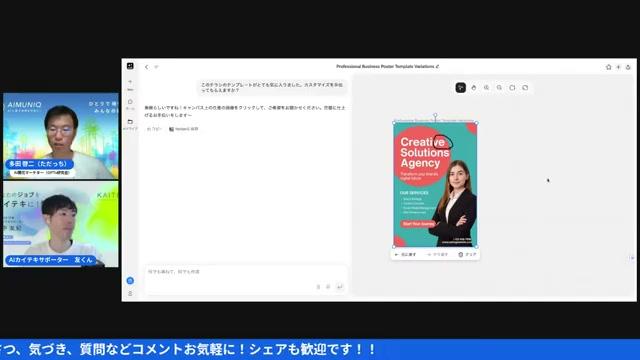 ステップ3：テンプレート選定とAI生成のコツ 🛠️ - 動画キャプチャ