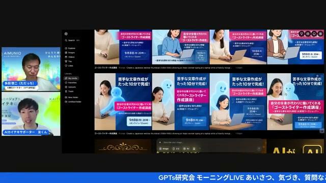 Gensparkとは？基礎知識と強み 🤖 - 動画キャプチャ