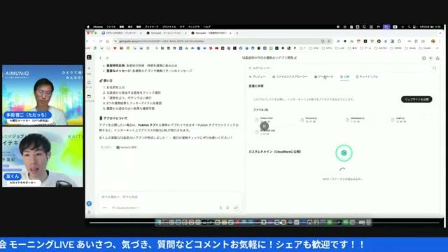 ステップ4：動作確認とデバッグの方法 🐞 - 動画キャプチャ