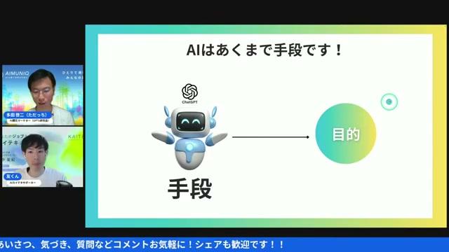 運用フェーズ：MVPから本開発へ渡すときの注意点 🔁 - 動画キャプチャ