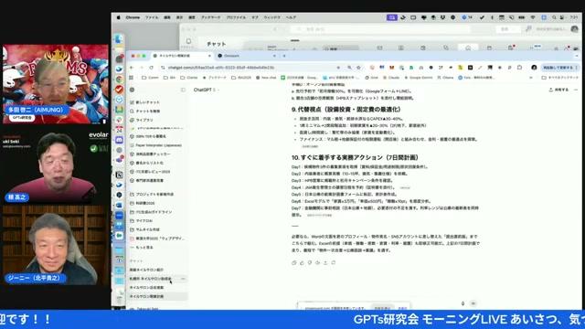 🏪 実演：札幌でネイルサロンを立ち上げる（実務ワークフロー） 🚀 - 動画キャプチャ