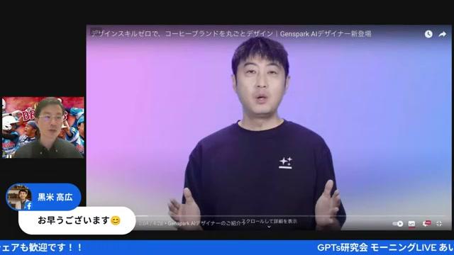 ✨ はじめに：Genspark AIデザイナーって何？ - 動画キャプチャ