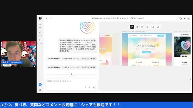 🏢 内外装デザイン：写真をアップしてリモデル（Step 3） - 動画キャプチャ