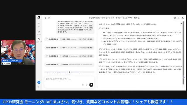 🥤 カップ・パッケージ・スワッグの一括デザイン（Step 7） - 動画キャプチャ