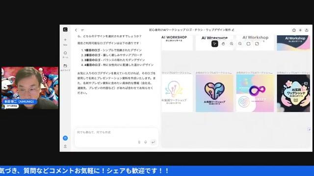 🪴 モックアップ（実写合成）で現場確認→リミックス（Step 6） - 動画キャプチャ
