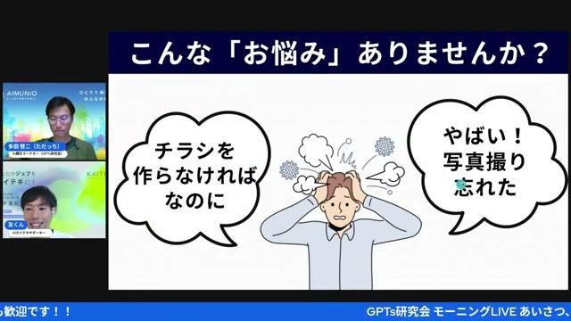 🔗 Google系AIツールを組み合わせて効率を爆上げする方法 - 動画キャプチャ