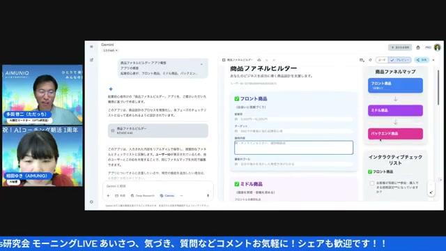 🔍 ケーススタディ：AI秘書・ライフコーチとしての相田ゆきさんの実例 - 動画キャプチャ