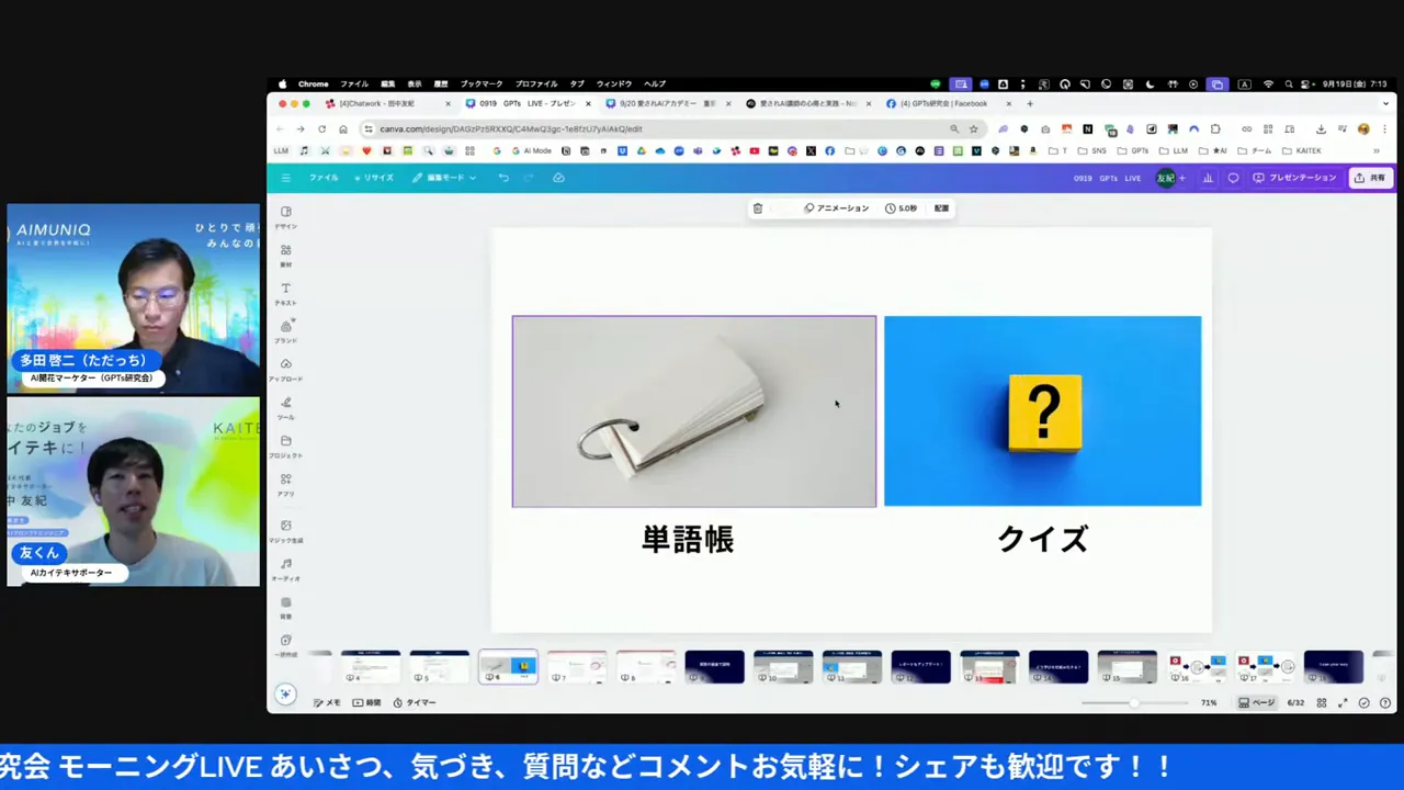 ライブ音声を取り込みテキスト化→教材化する操作フロー