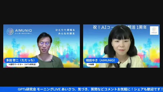 朝ライブの様子：ゲストを迎えて続ける仕組みの重要性について話す場面