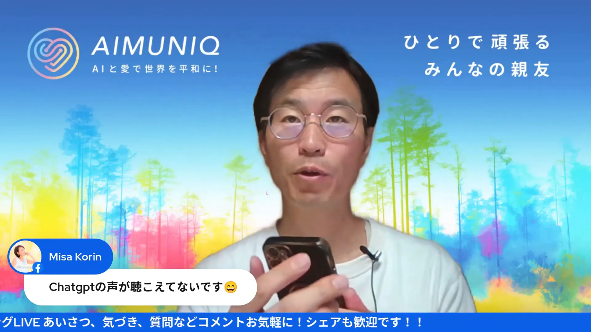 対話開始：最初の問いかけ（感情を聞く）