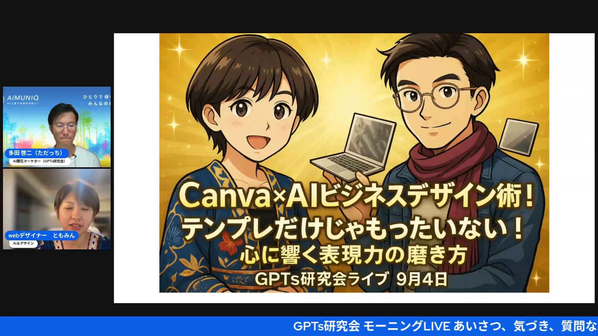 オープニングとテーマ紹介シーン