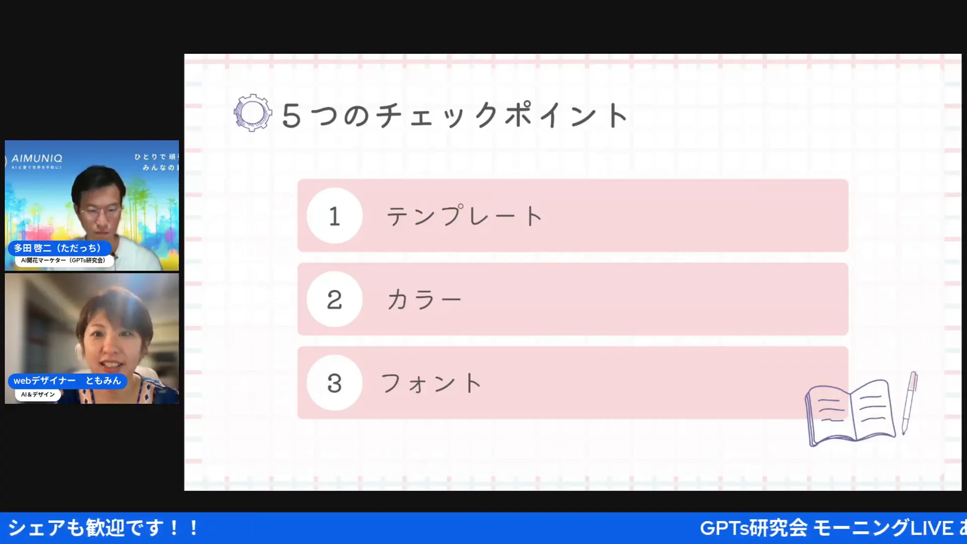 色を使ったスライド例（ピンクのパステル）