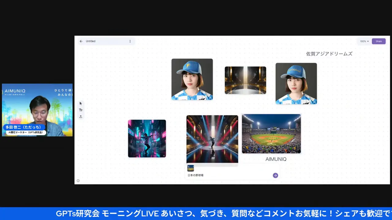 Mixboard generating a baseball stadium image