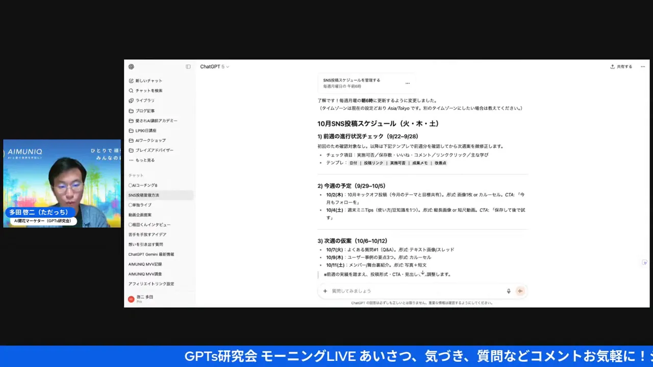 ChatGPT task output example showing weekly plan for October