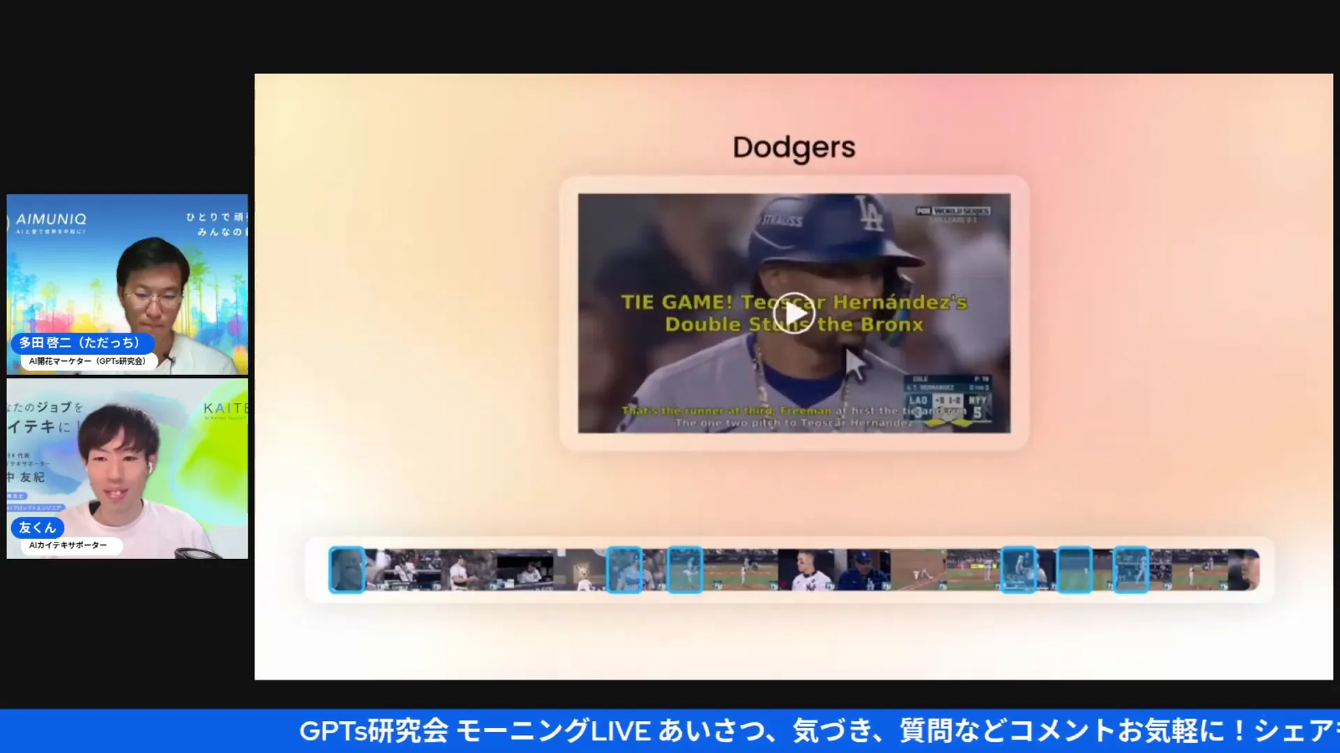 公式デモのハイライト表示：スポーツ映像の要点抽出例