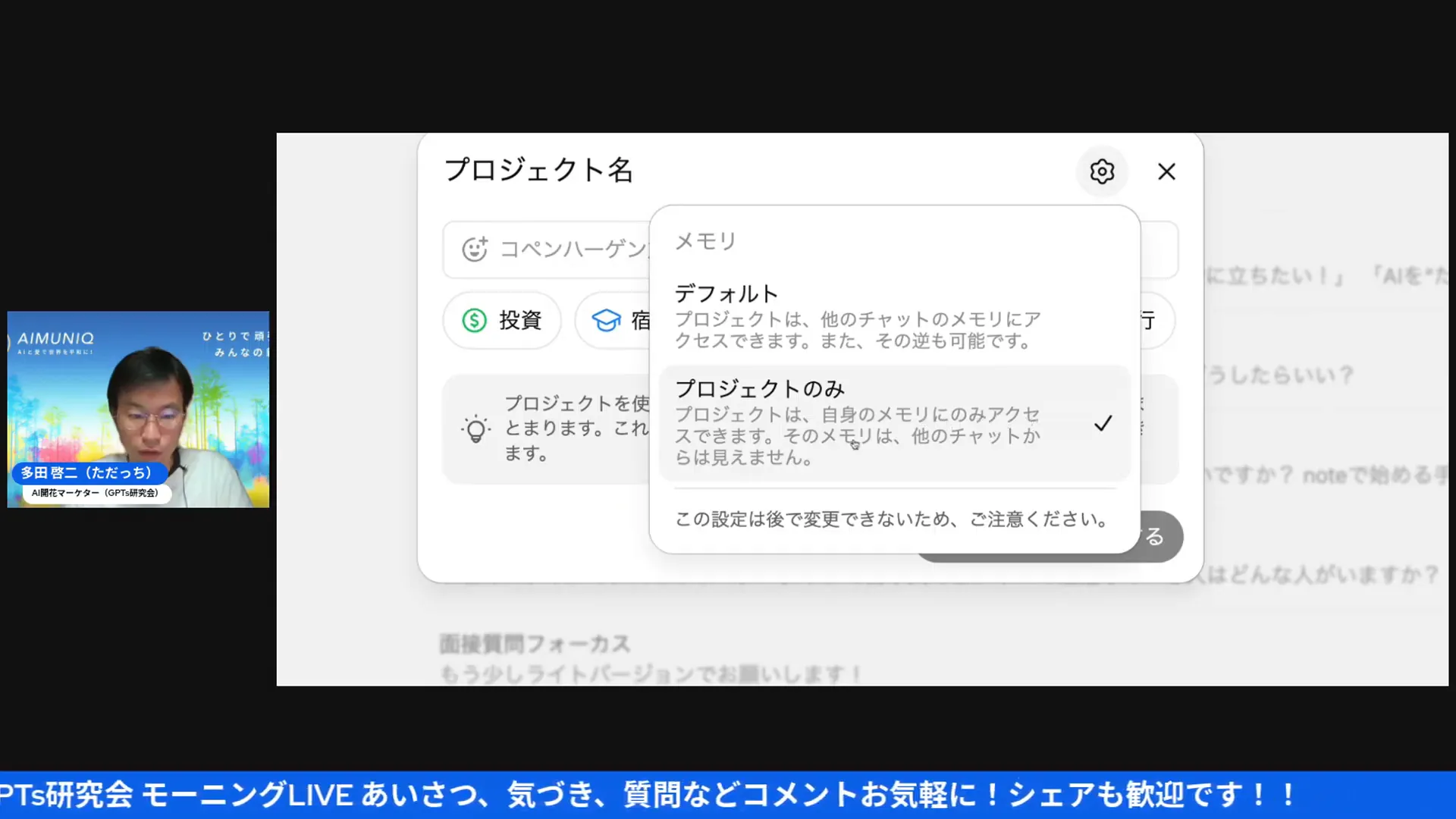 プロジェクト機能の解説パート