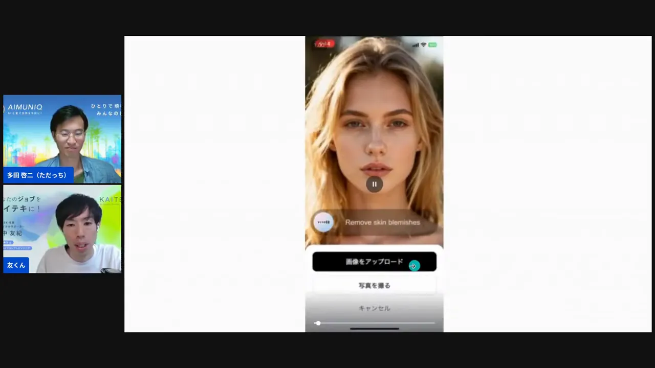 PhotogeniusのUpload imageボタンが表示されたスマホ画面