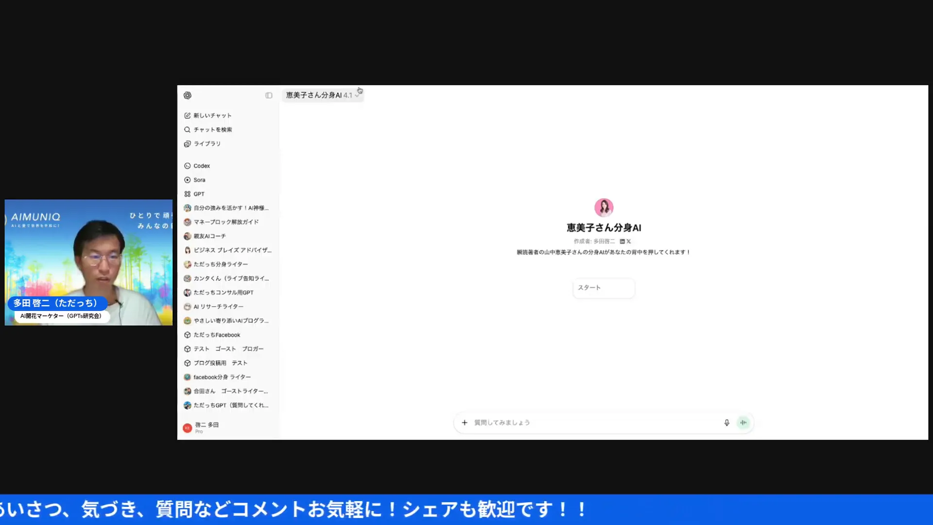 モデルを4.1に設定する場面