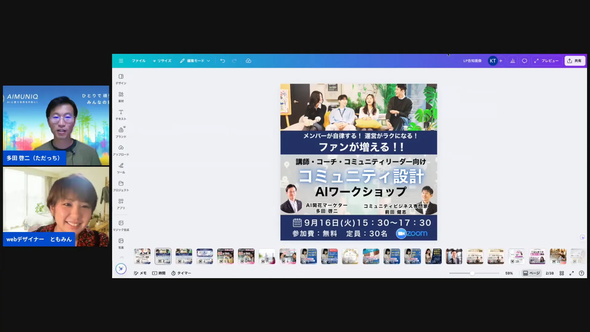添削後の告知画像（メリットが一目でわかる）