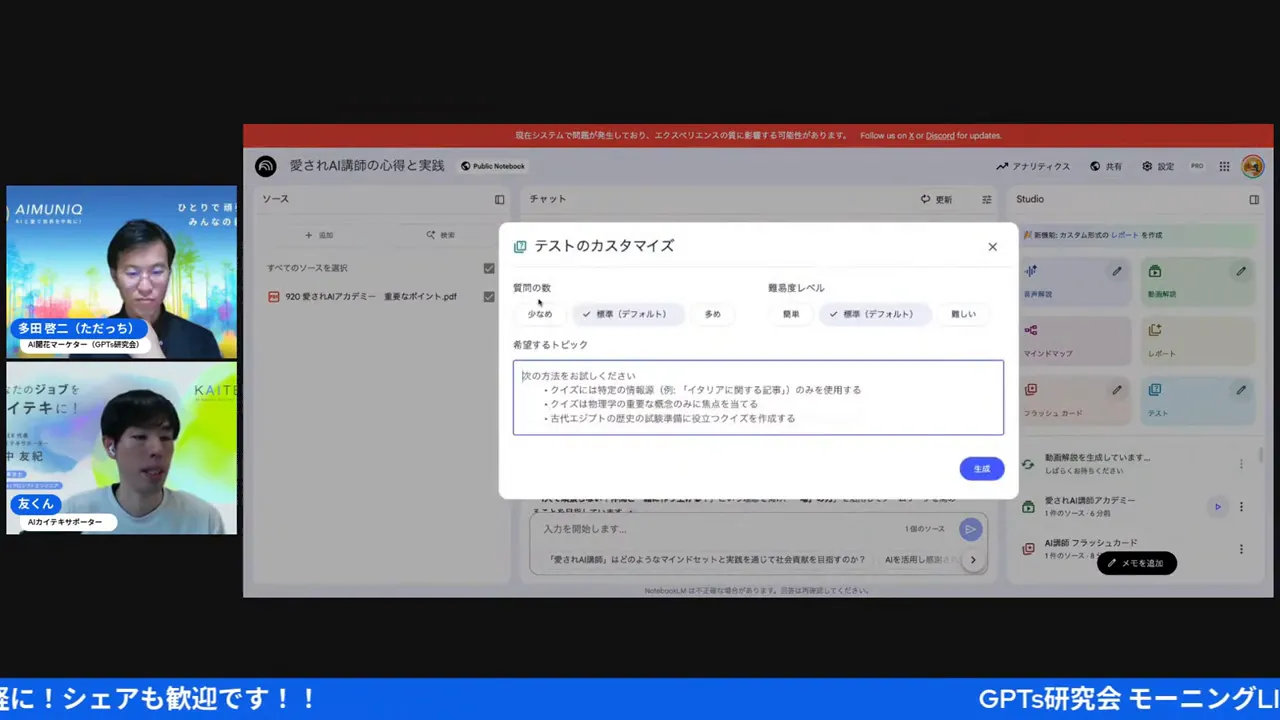テスト作成画面と設定（問題数・難易度）の表示例