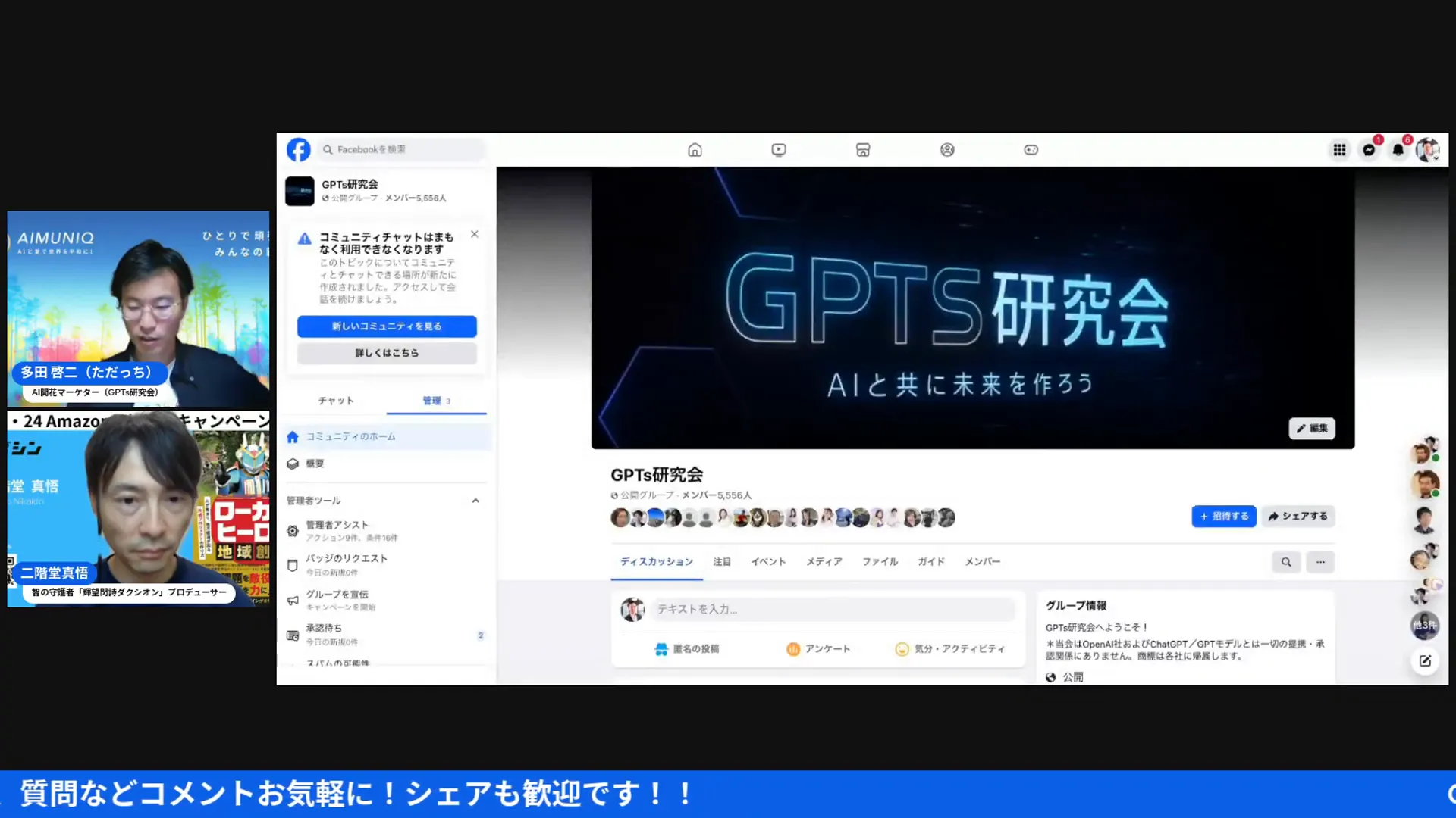 配信の告知やチャンネル登録呼びかけのシーン（31:58）