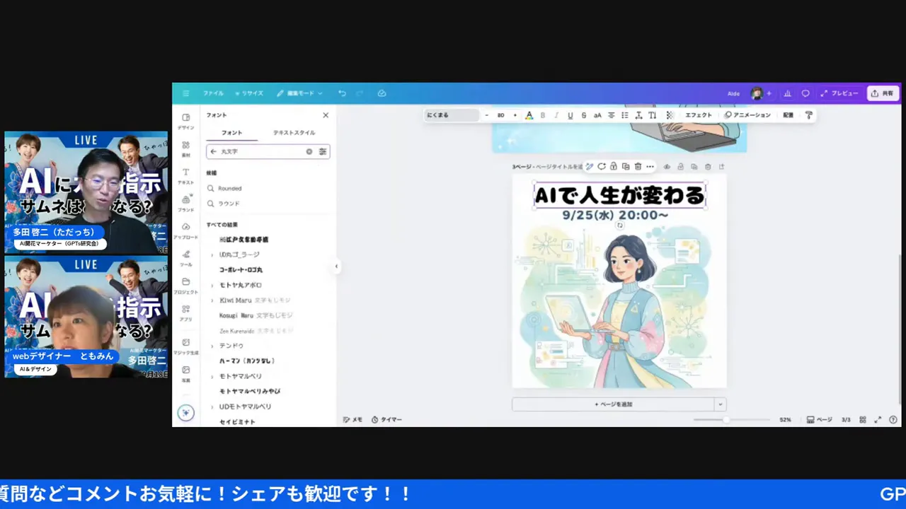 フォント選びや文字の丸さについて議論しているシーン