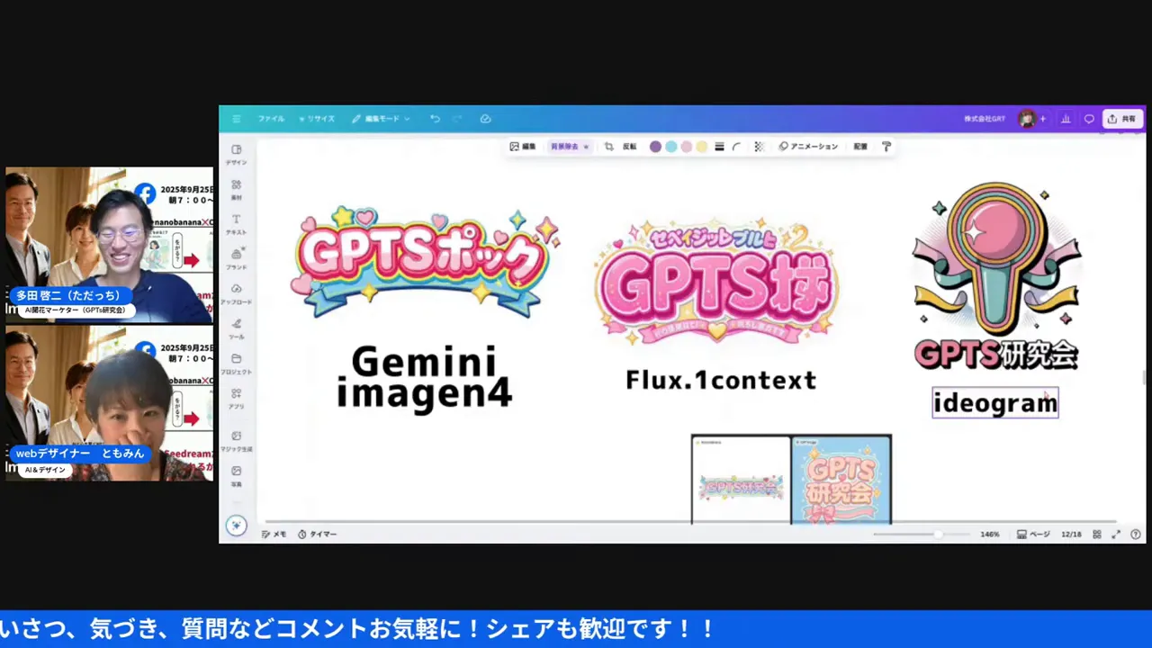 Ideogramが比較的読みやすい文字を出した場面