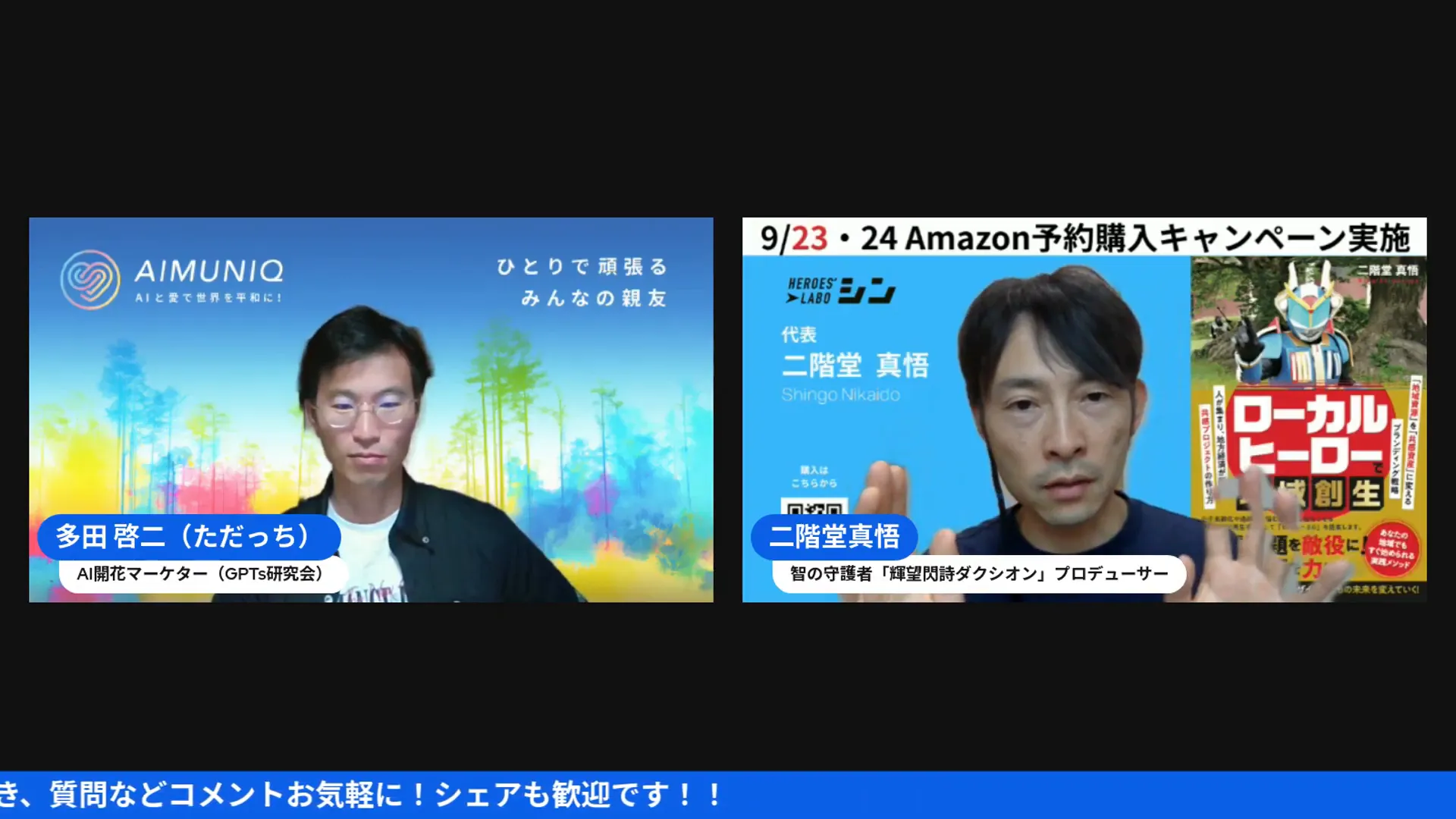 地道な働きかけ（FAXやDMなど）の話（21:28）