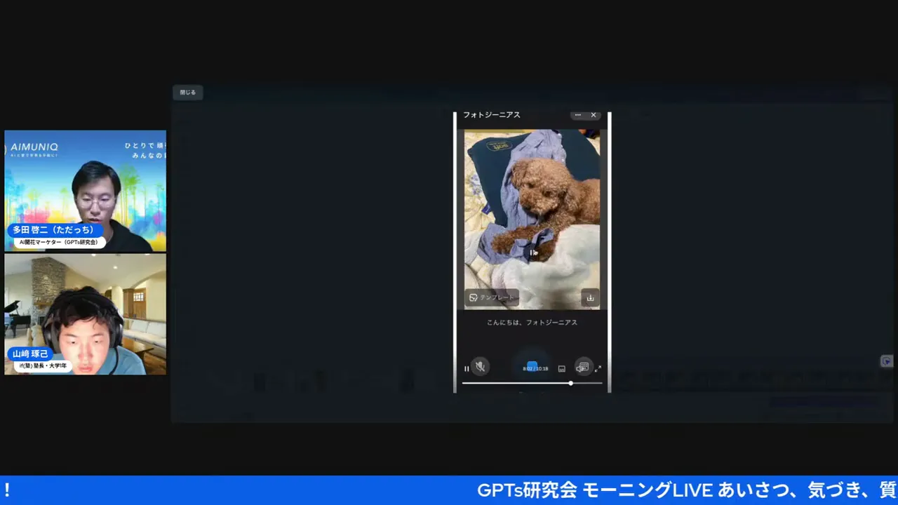 Photo Geniusを起動しトイプードル写真を読み込んでいる様子