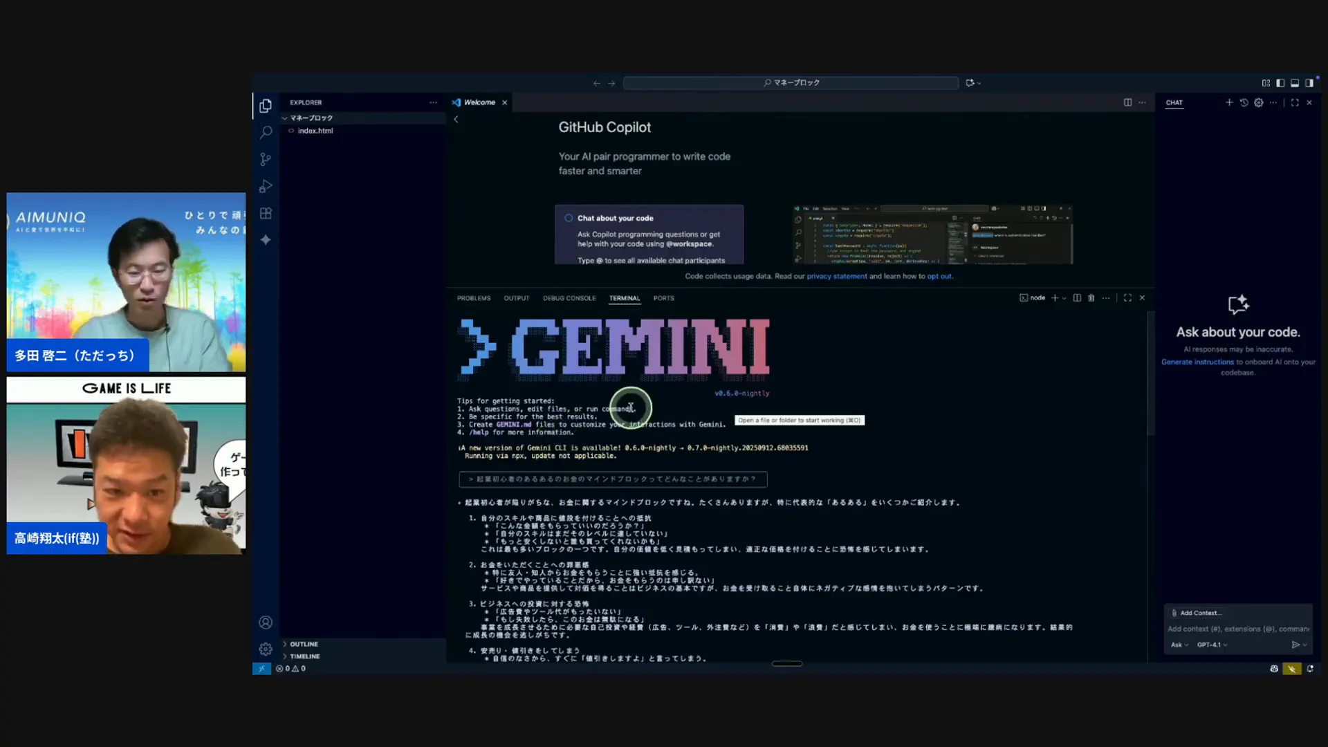 Gemini CLIのコマンドライン画面（文字が小さい）