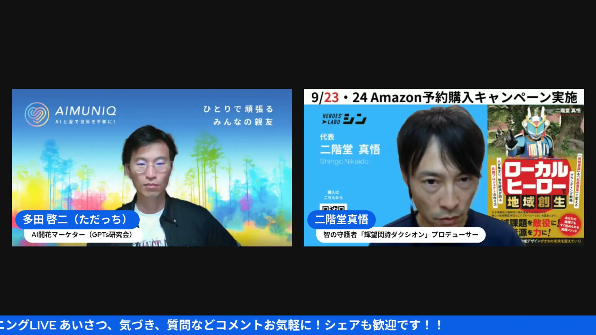 FAXやダイレクトDMで図書館等に働きかけた時期の話（21:28）