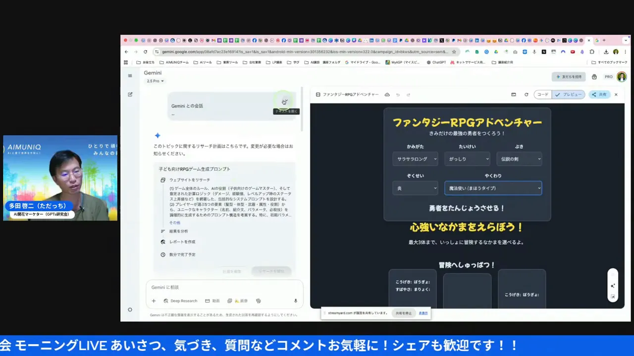 GeminiベースのAIが要件に応じた実装に苦戦している場面