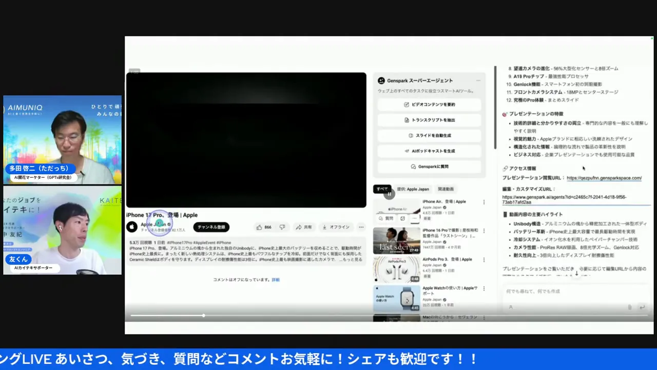 AI Slideの『Auto-generate this slide』ボタンを押す場面