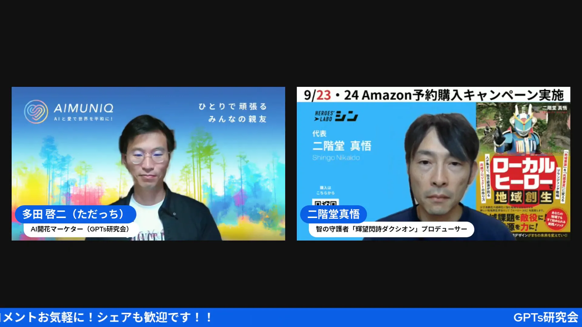 二階堂真悟さんの自己紹介（02:41）