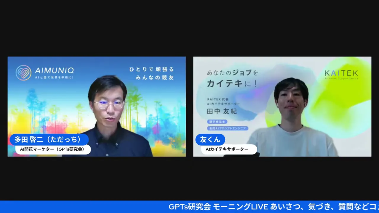 ライブ開始の挨拶とゲスト紹介の場面