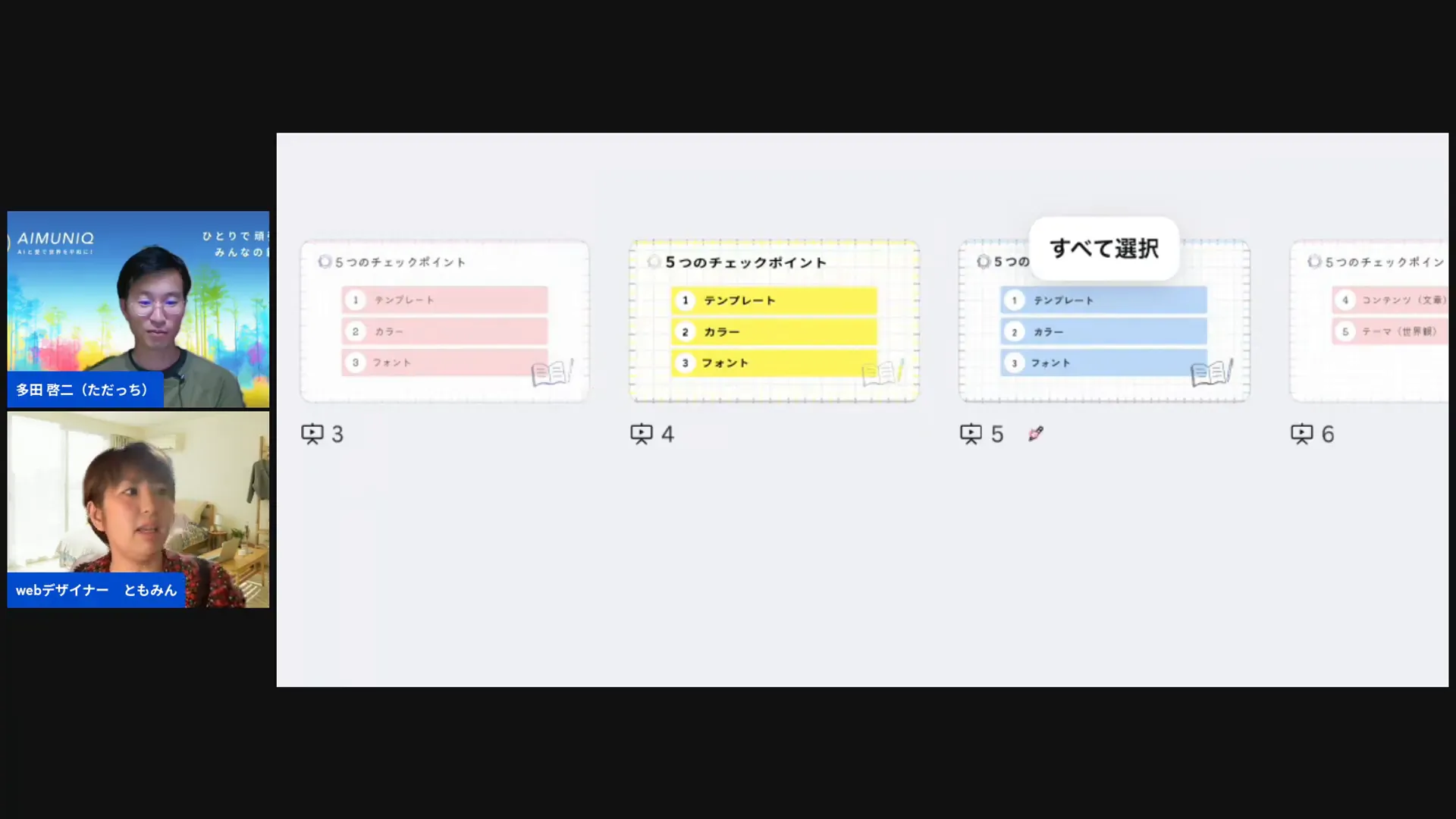Canvaのグリッドビューで複数デザインを並べた比較画面
