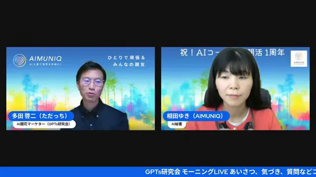 AIに今日のできごとを話してまとめてもらうイメージ