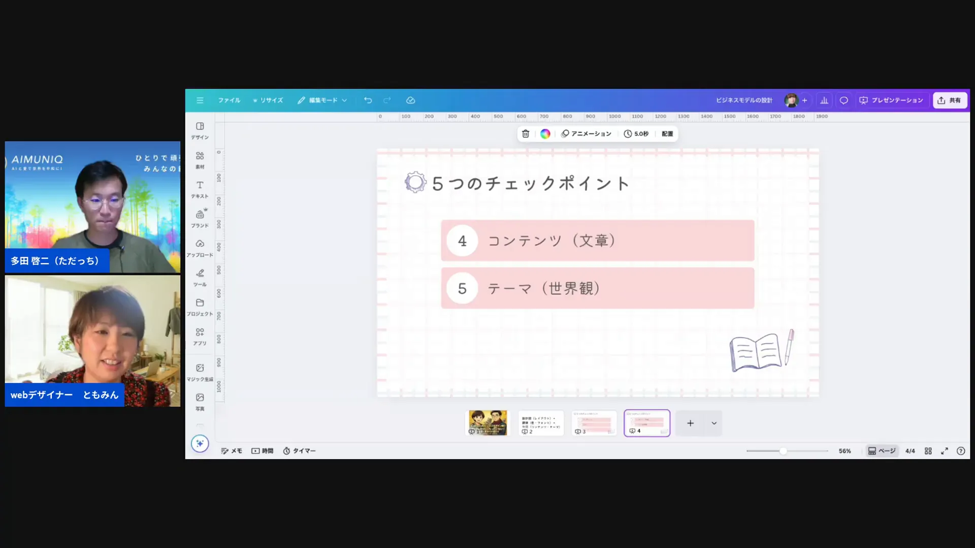 スクショをGPTに入れて意図を確認する説明