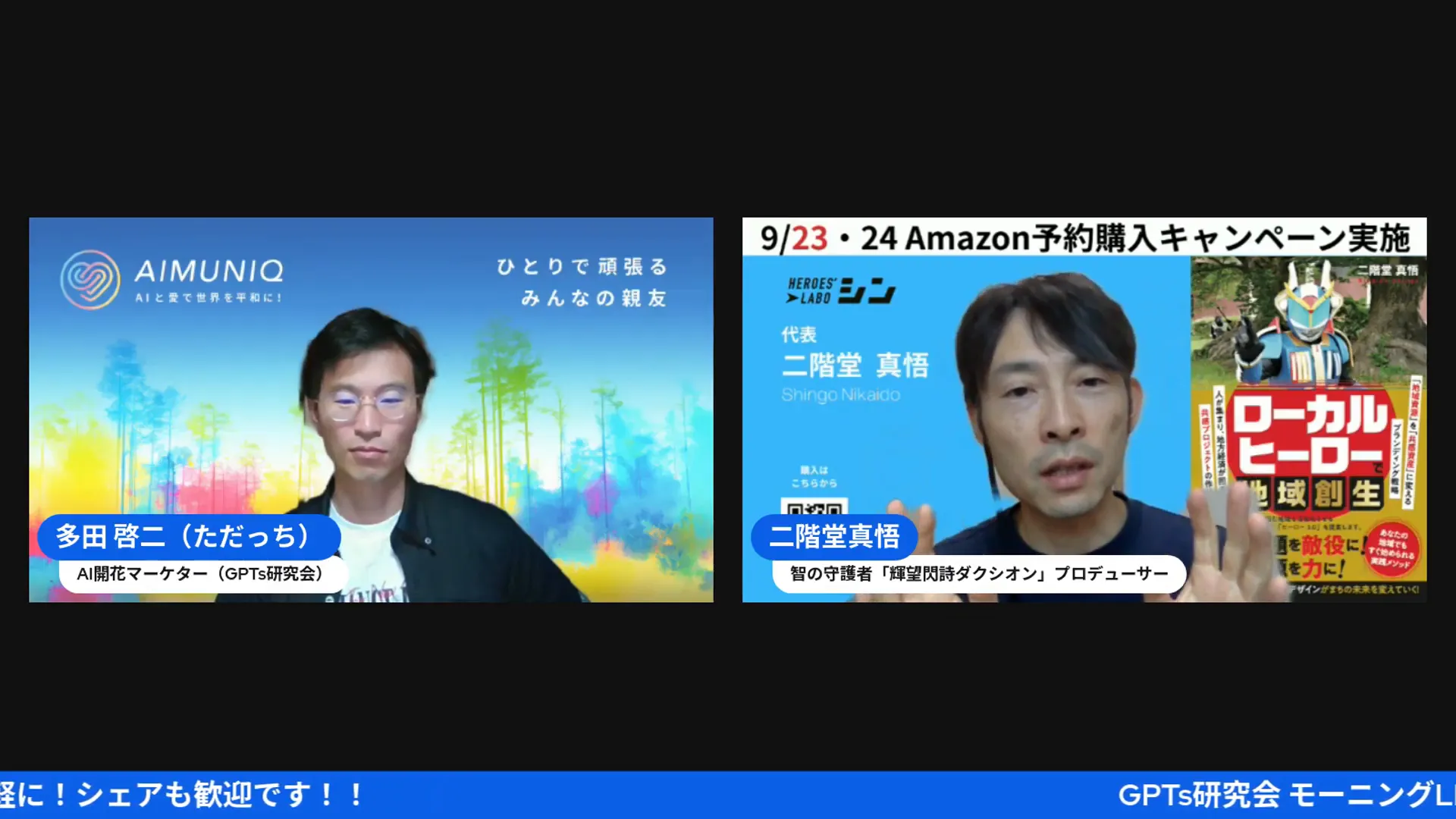 地域への働きかけでFAXやDMを使った過去の取り組みの話（21:31）