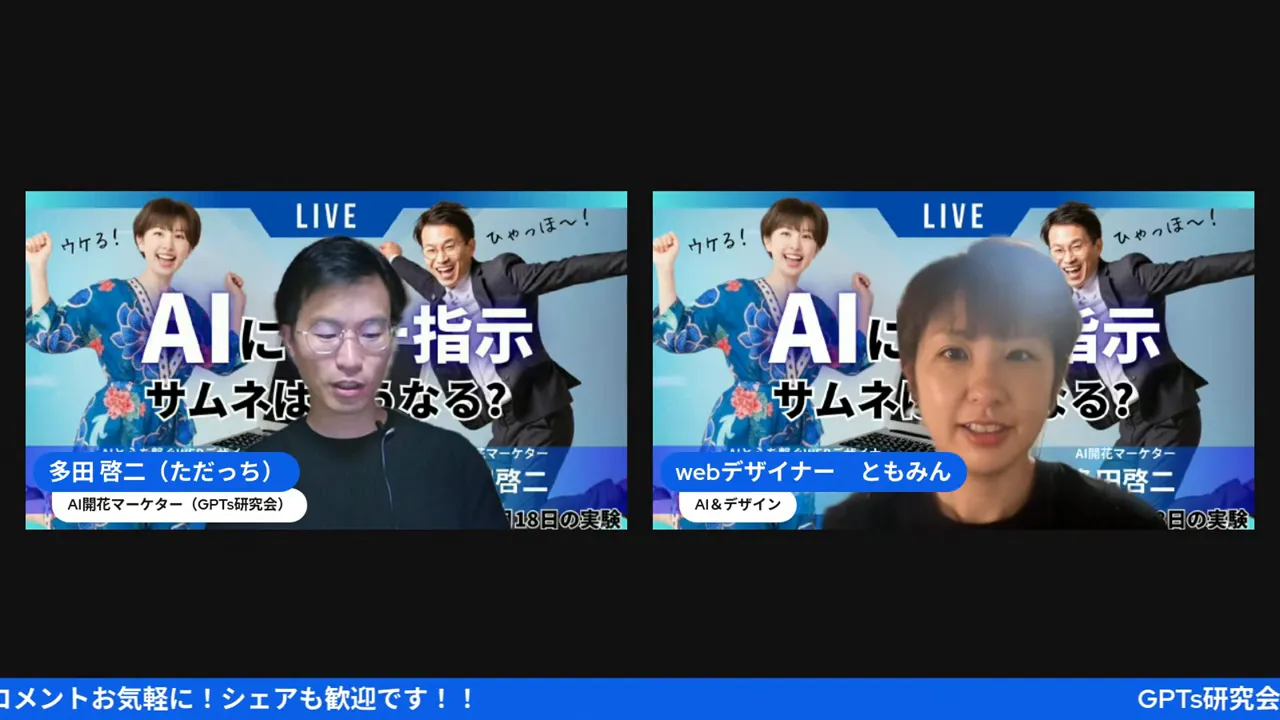 配信の冒頭、挨拶と今回のテーマ紹介（0:27）