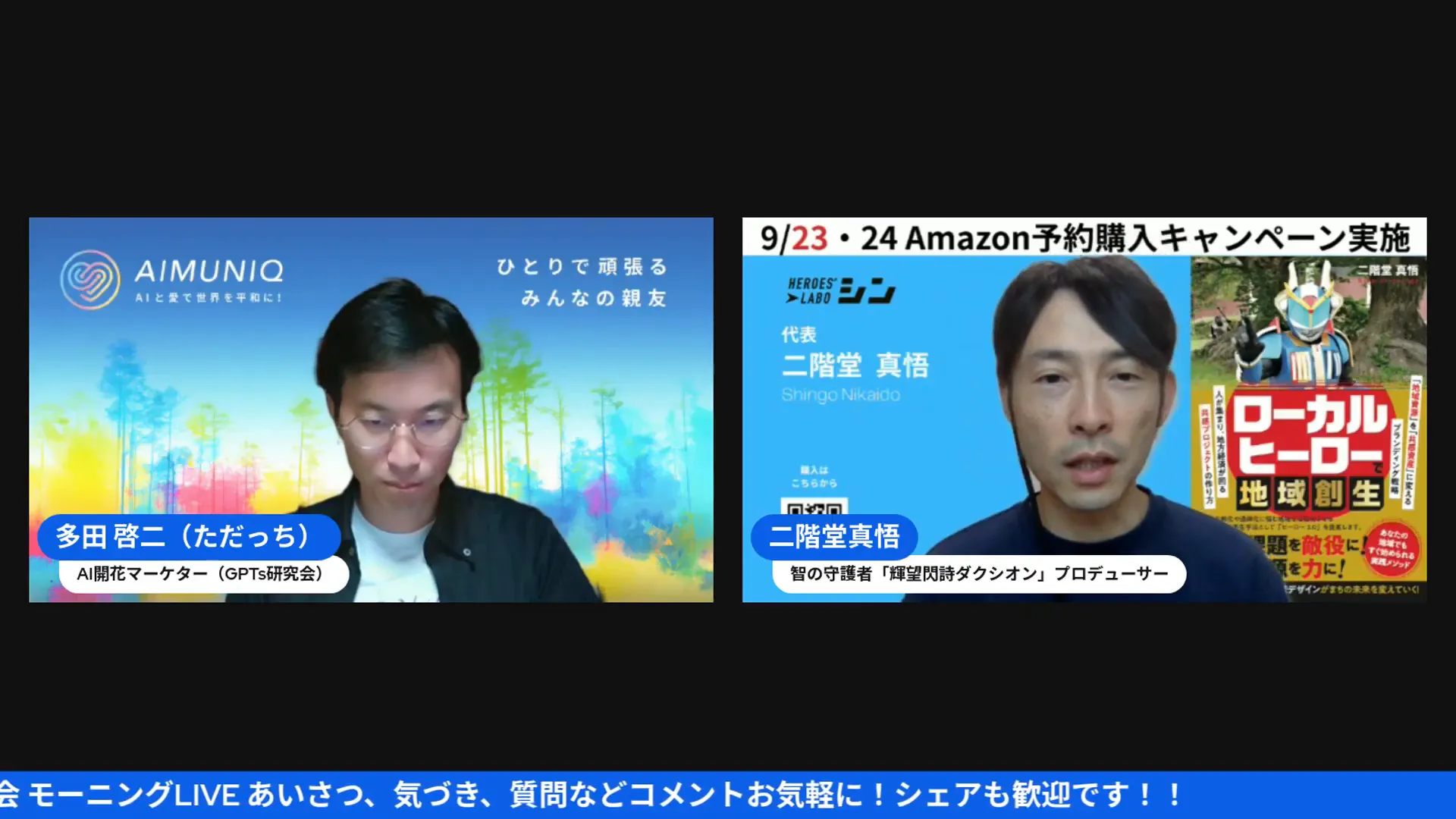 書籍『The Hope of Hero』の表紙や紹介（04:17）