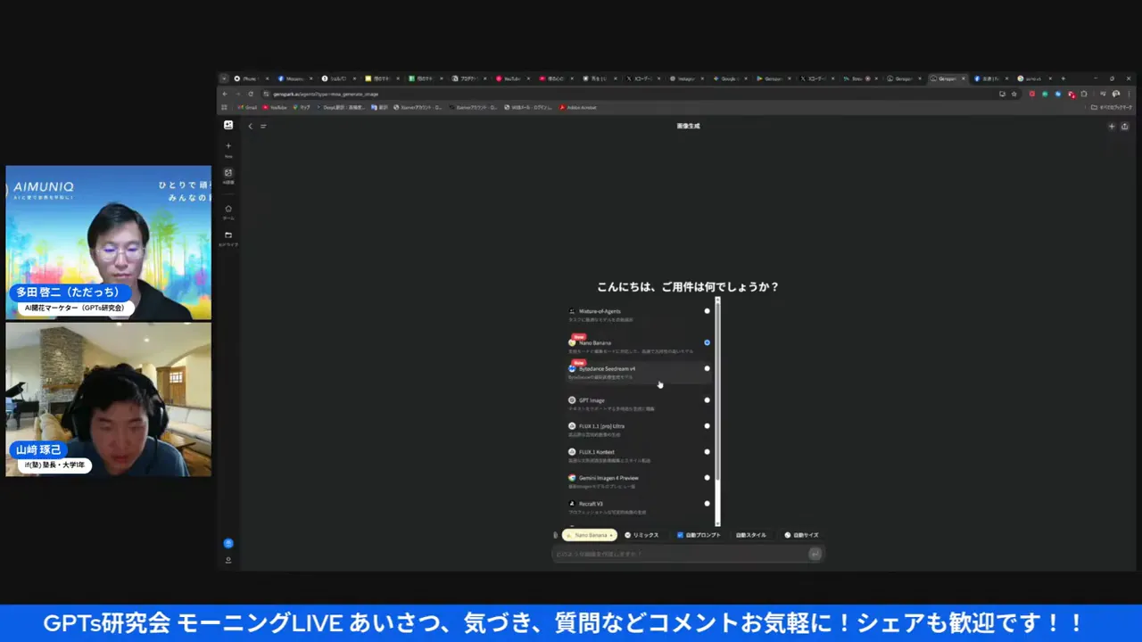 Gensparkの画像生成ツールやオプションが表示されている場面