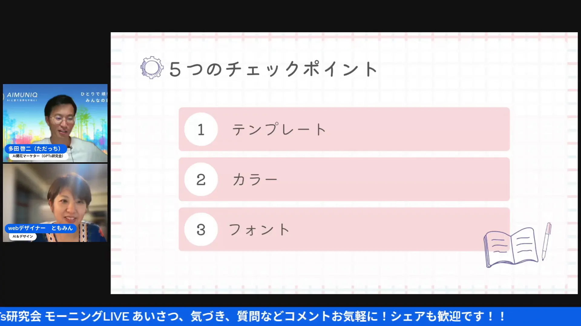 フォント選びの説明シーン