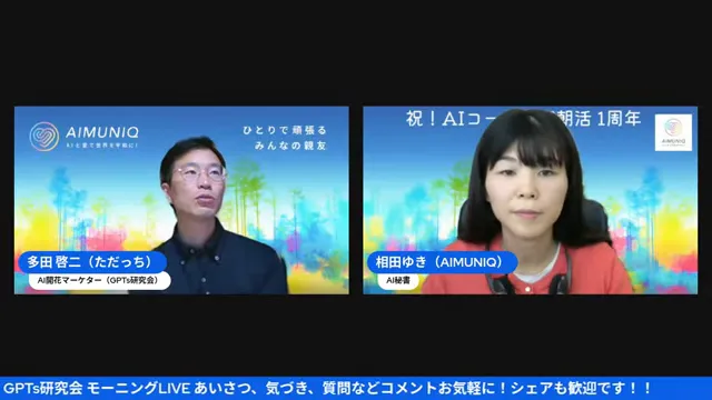 発信の目的を説明するスライドイメージ