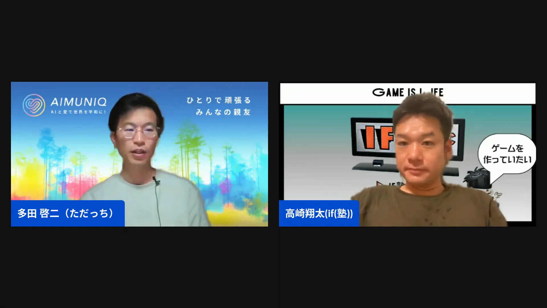 配信の冒頭でテーマを紹介する画面